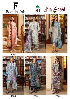 Farida fab jade bin saeed vol-1 bhopal wholesale market for salwar suit